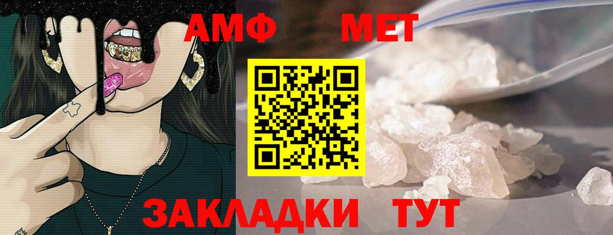 Пыть-Ях  Amphetamine Розовый  Вход с VPN 