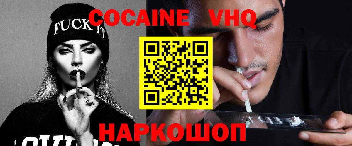 Пыть-Ях  Cocaine Боливия  Вход с VPN 