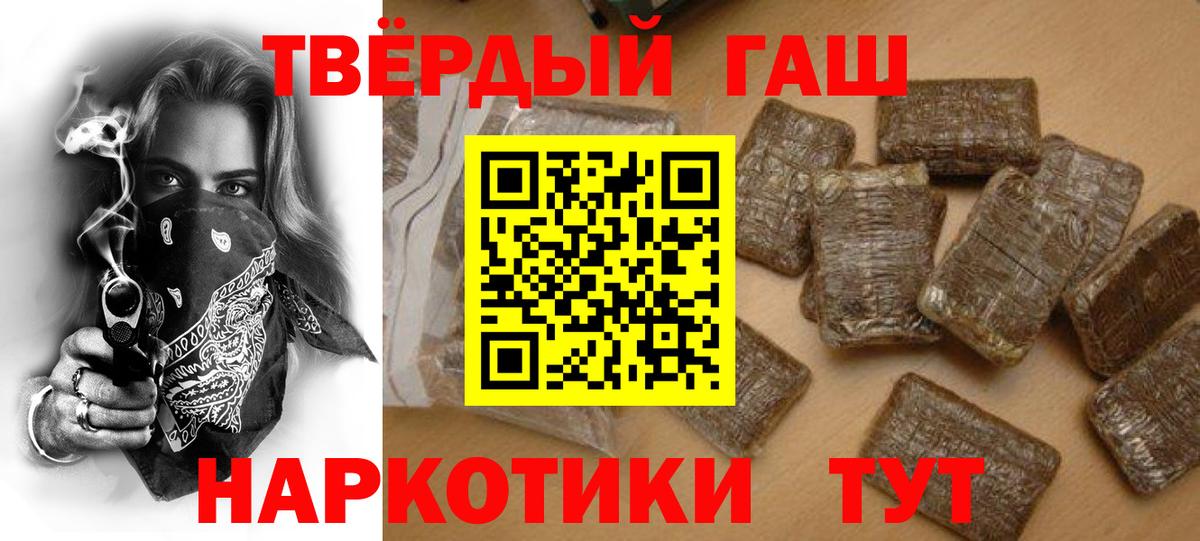 ГАШИШ Cannabis  Гашиш  Вход с VPN  Пыть-Ях  ГАШ индика сатива 