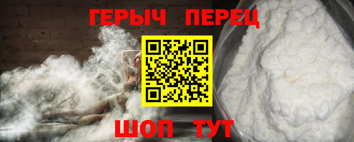 ГЕРОИН хмурый Пыть-Ях