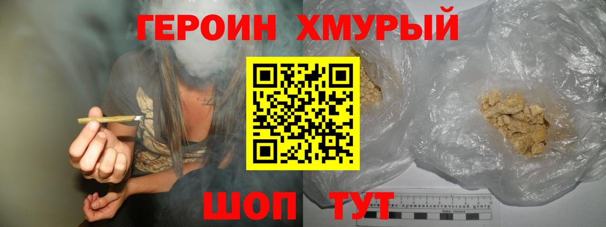 Пыть-Ях  Героин гречка  Вход с VPN 