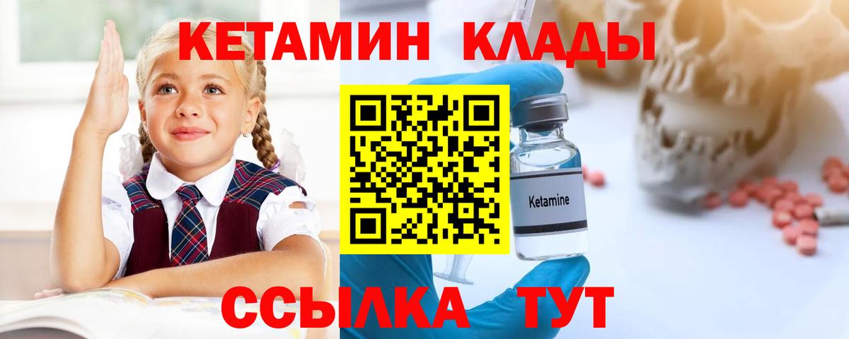 Пыть-Ях  КЕТАМИН VHQ  Вход с VPN  КЕТАМИН VHQ 