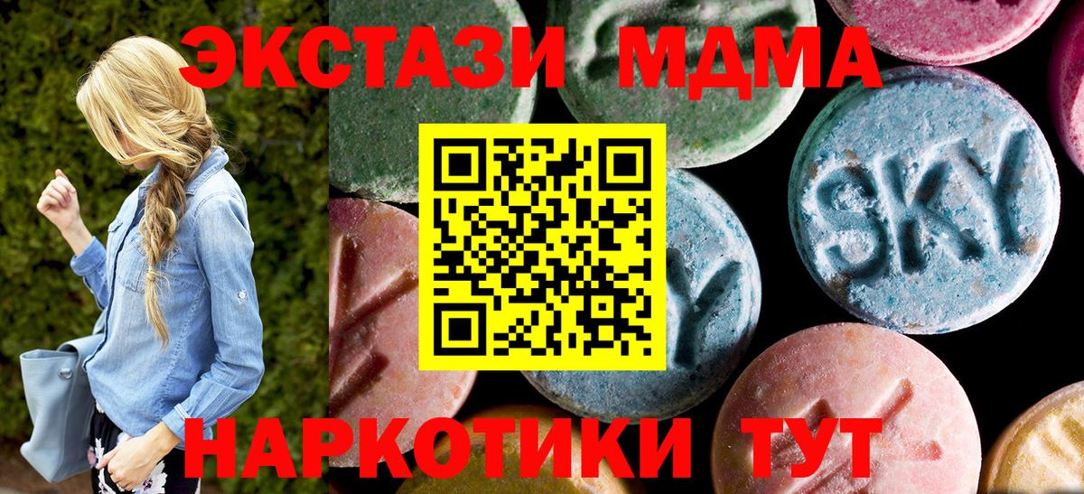 MDMA кристаллы Пыть-Ях