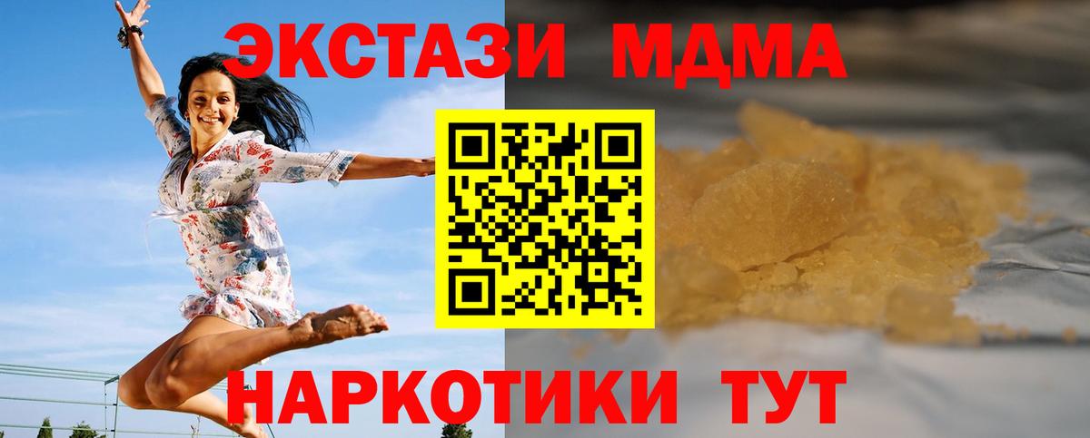 МДМА  Вход с VPN  Пыть-Ях  MDMA кристаллы 