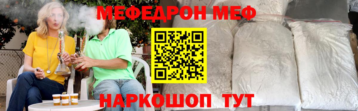 МЕФ мяу мяу  МЕФ мяу мяу  Меф  МЯУ-МЯУ  Вход с VPN  Пыть-Ях 