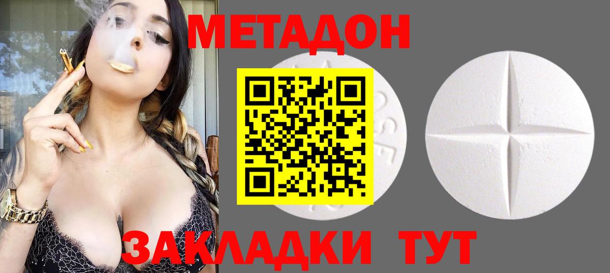 МЕТАДОН VHQ  Вход с VPN  ссылка на мегу ссылки  Пыть-Ях 