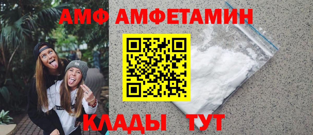 МЕТАМФЕТАМИН мет Пыть-Ях