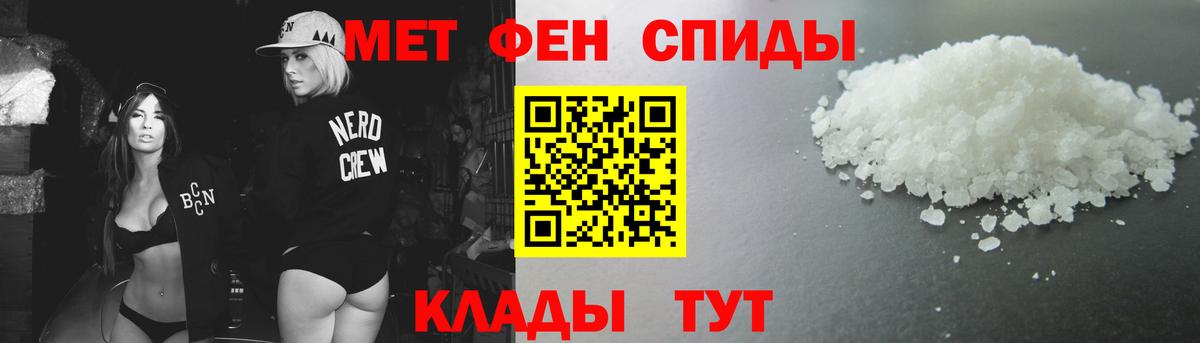 МЕТАМФЕТАМИН мет  Вход с VPN  МЕТАМФЕТАМИН мет  Пыть-Ях 