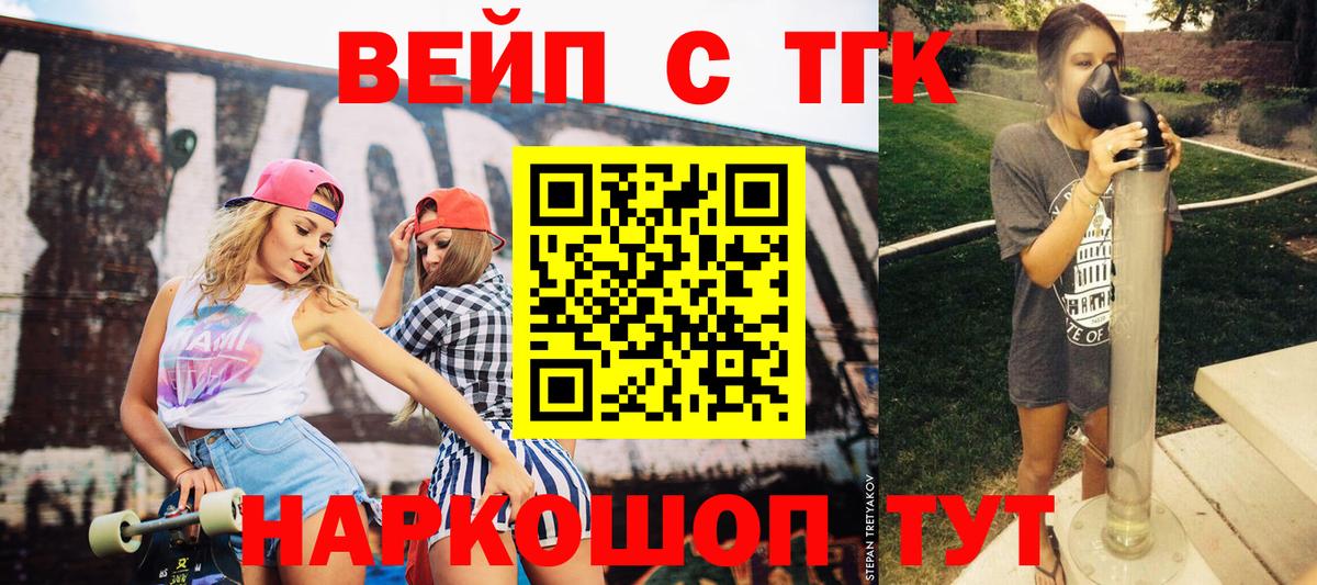 Дистиллят ТГК жижа Пыть-Ях