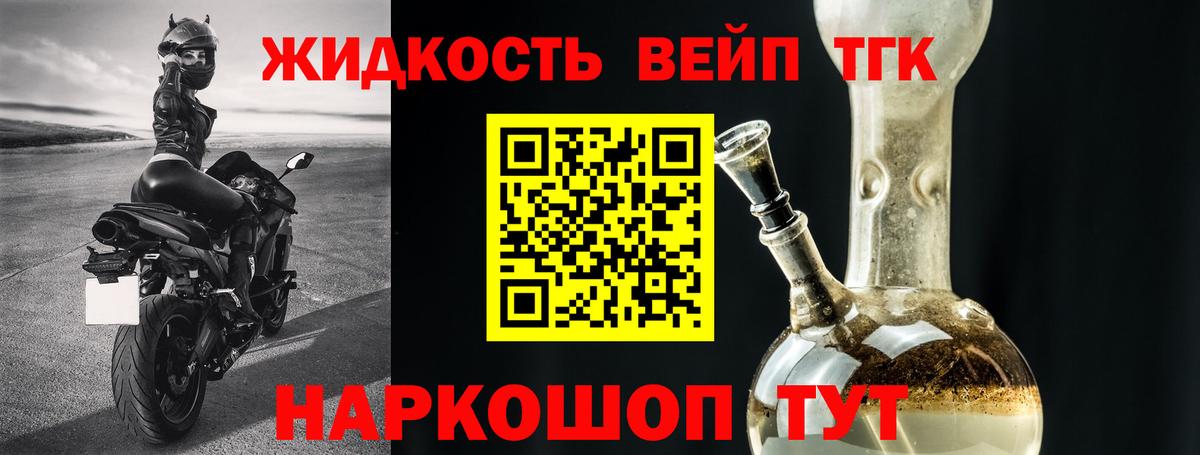 Дистиллят ТГК жижа  где купить наркоту  Пыть-Ях  Вход с VPN  ТГК жижа 